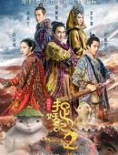 阿门能便宜点续约么？5000？